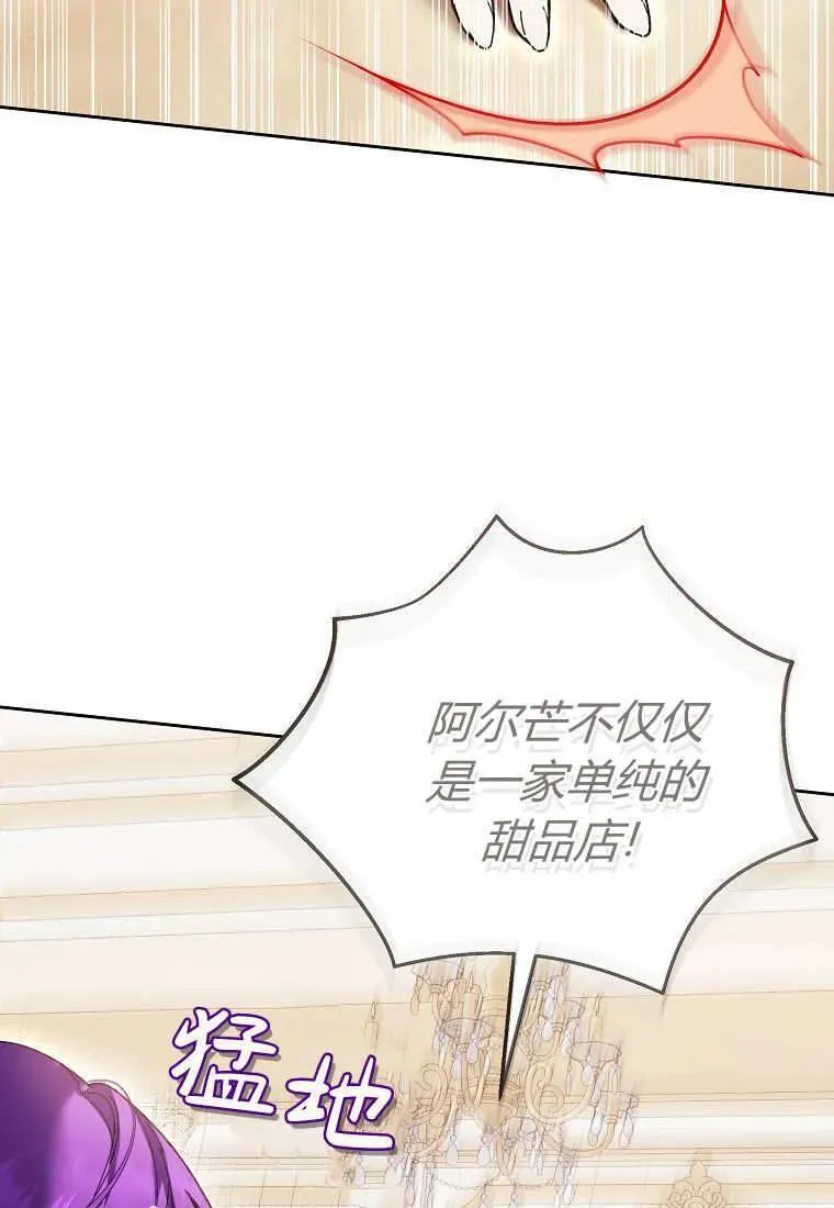 第80话 第66页