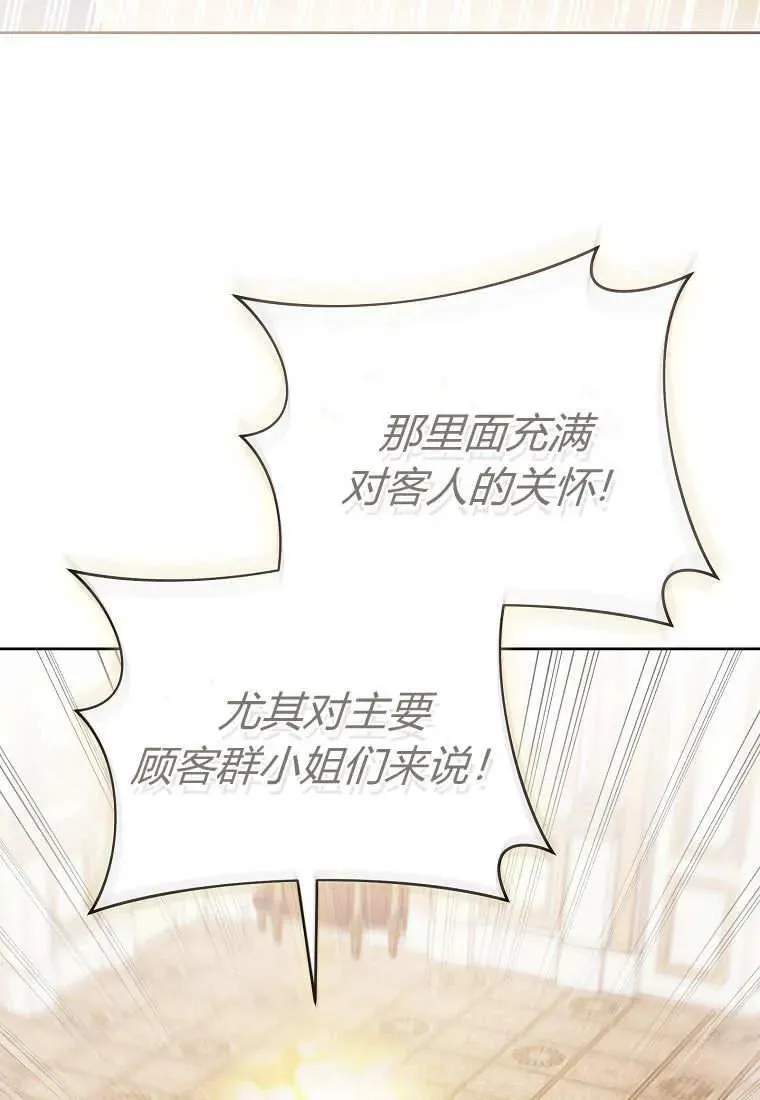 第80话 第68页