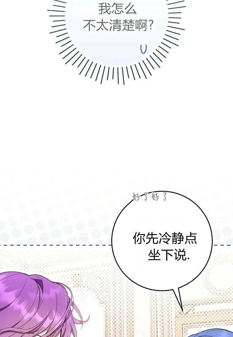 第80话 第70页