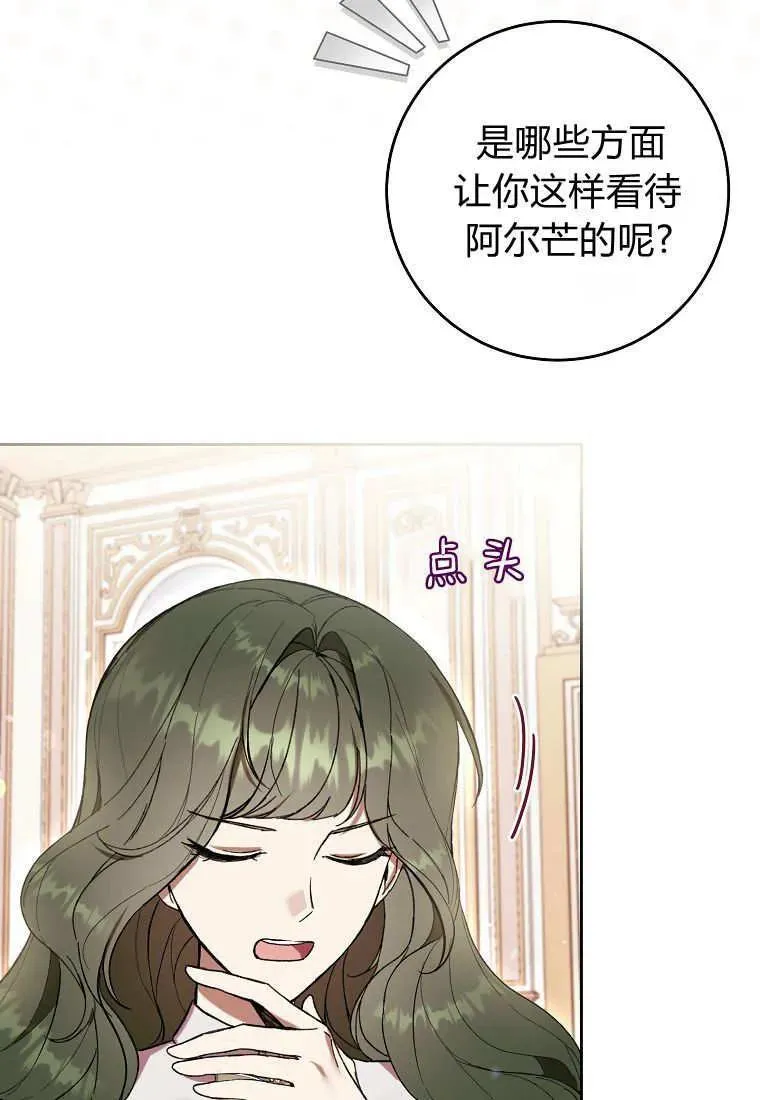 第80话 第72页