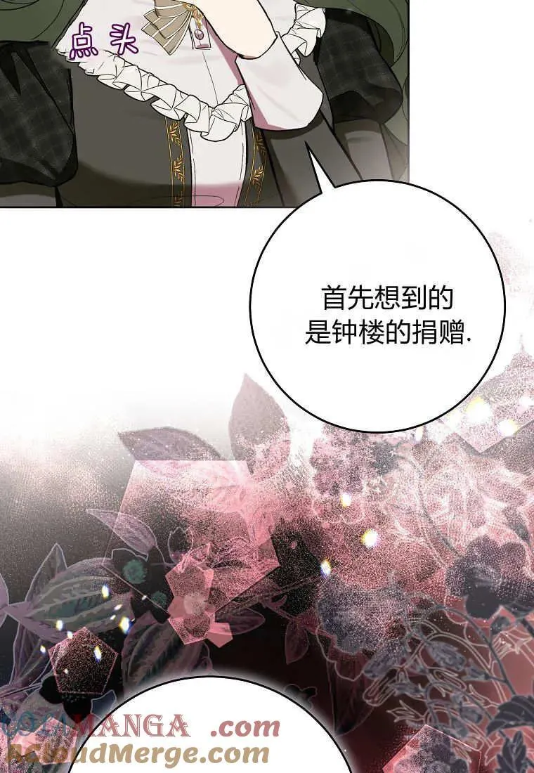 第80话 第73页