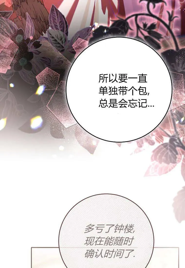 第80话 第76页