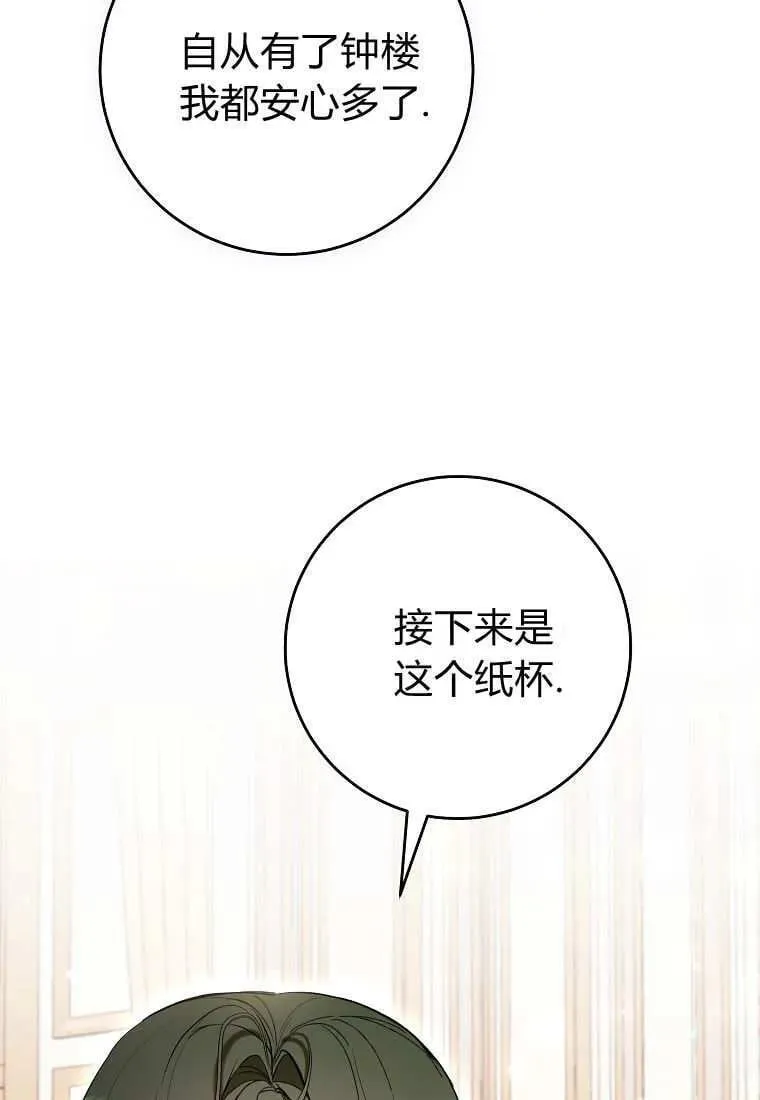 第80话 第78页