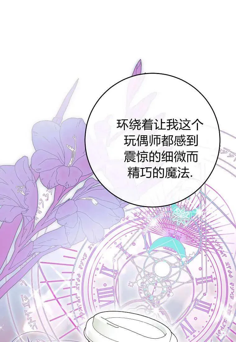 第80话 第80页