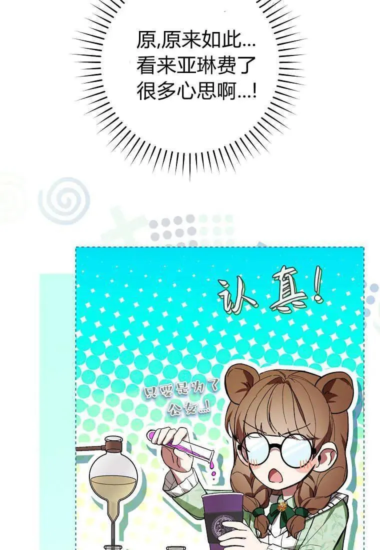 第80话 第83页