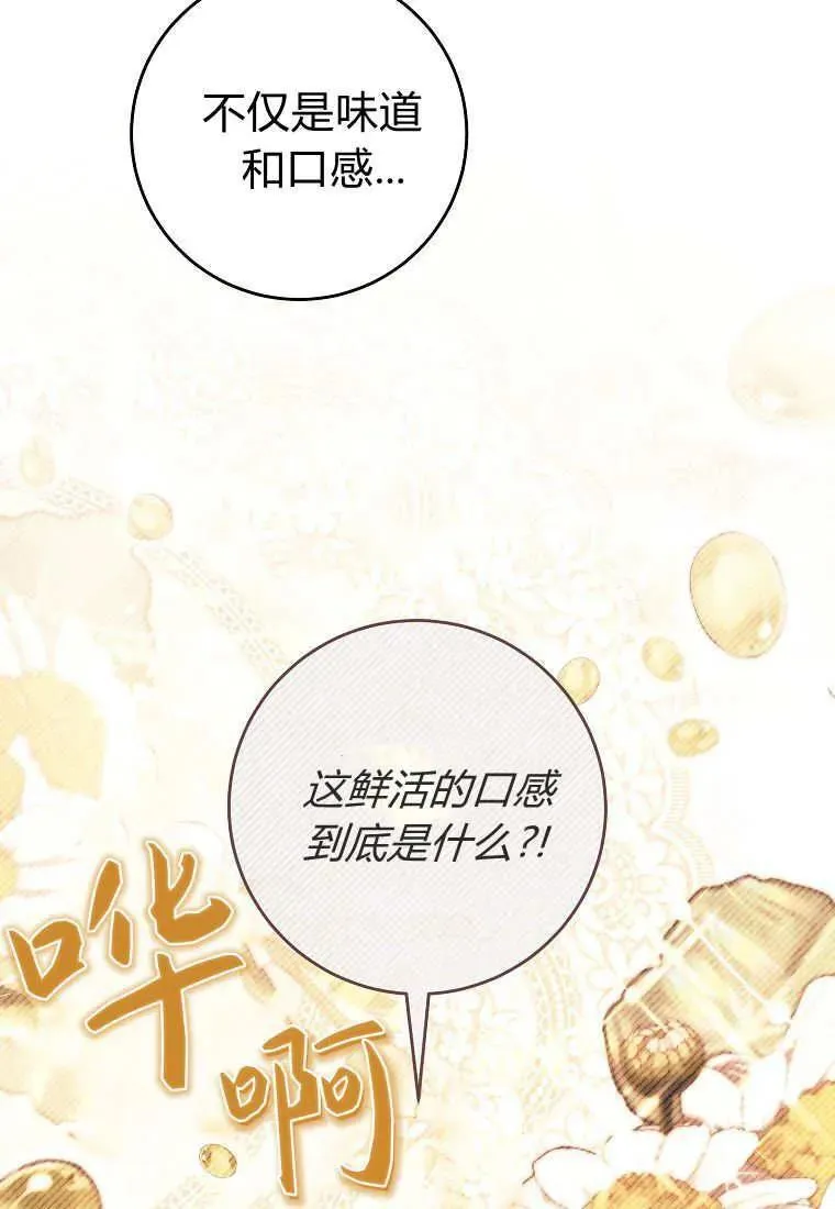 第80话 第86页