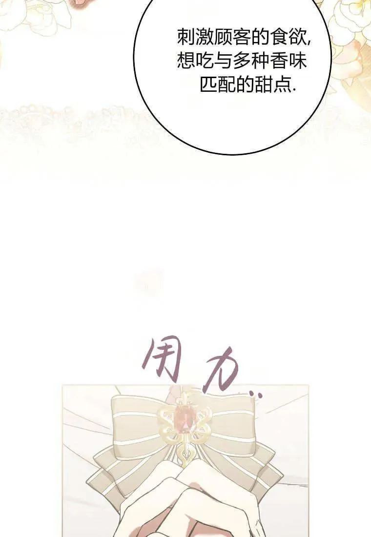 第80话 第91页