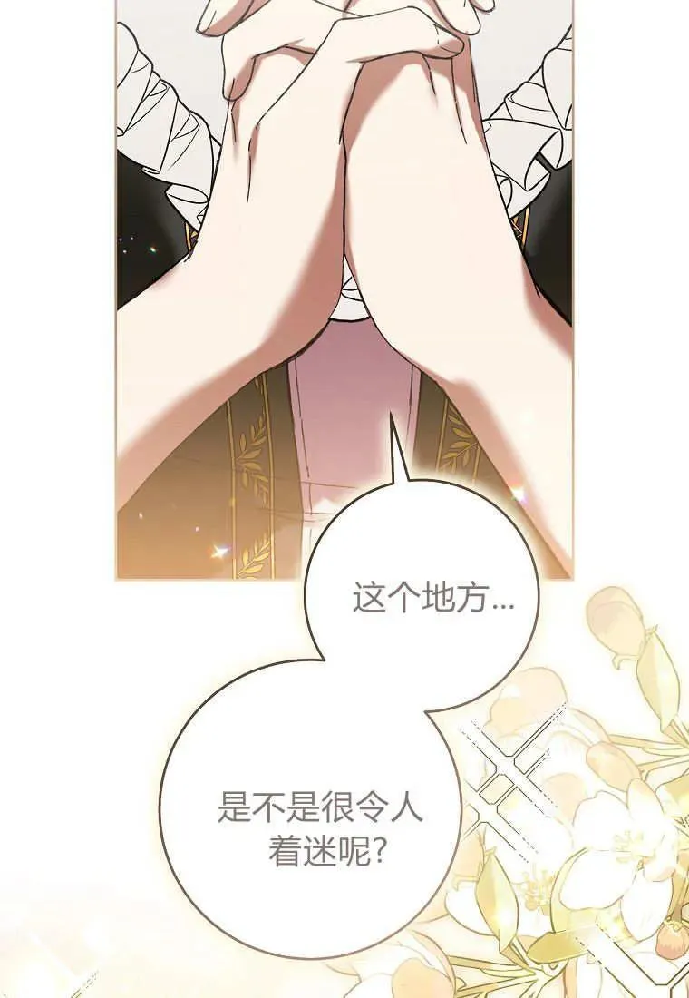 第80话 第92页