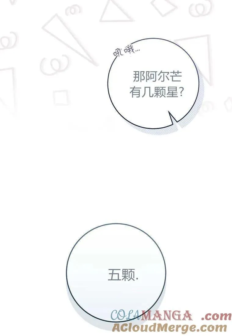第80话 第97页