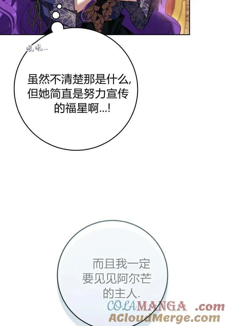 第80话 第101页