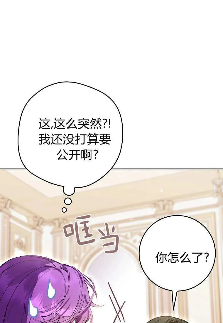 第80话 第103页