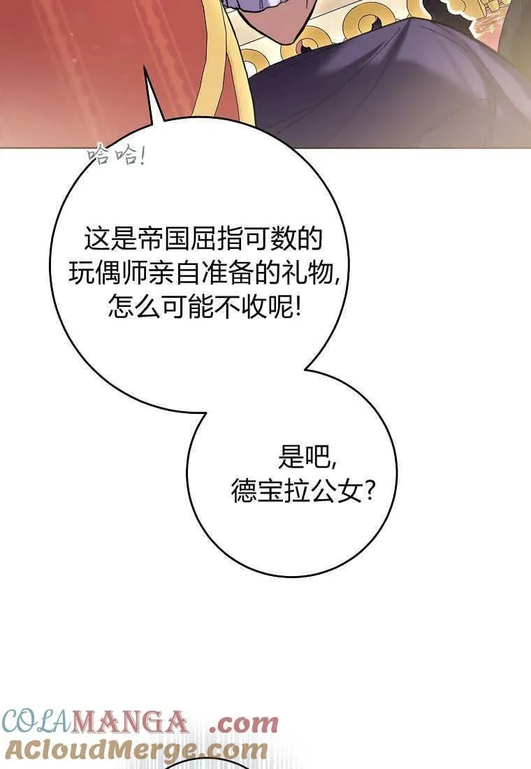 第80话 第109页