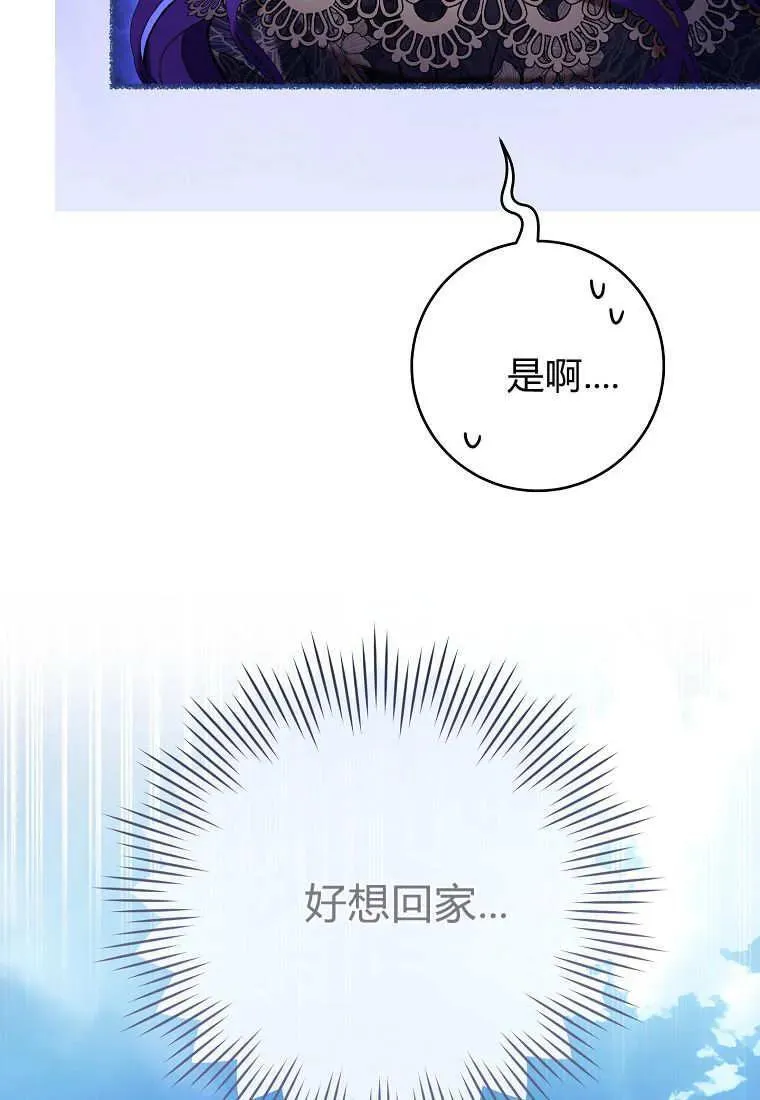 第80话 第111页