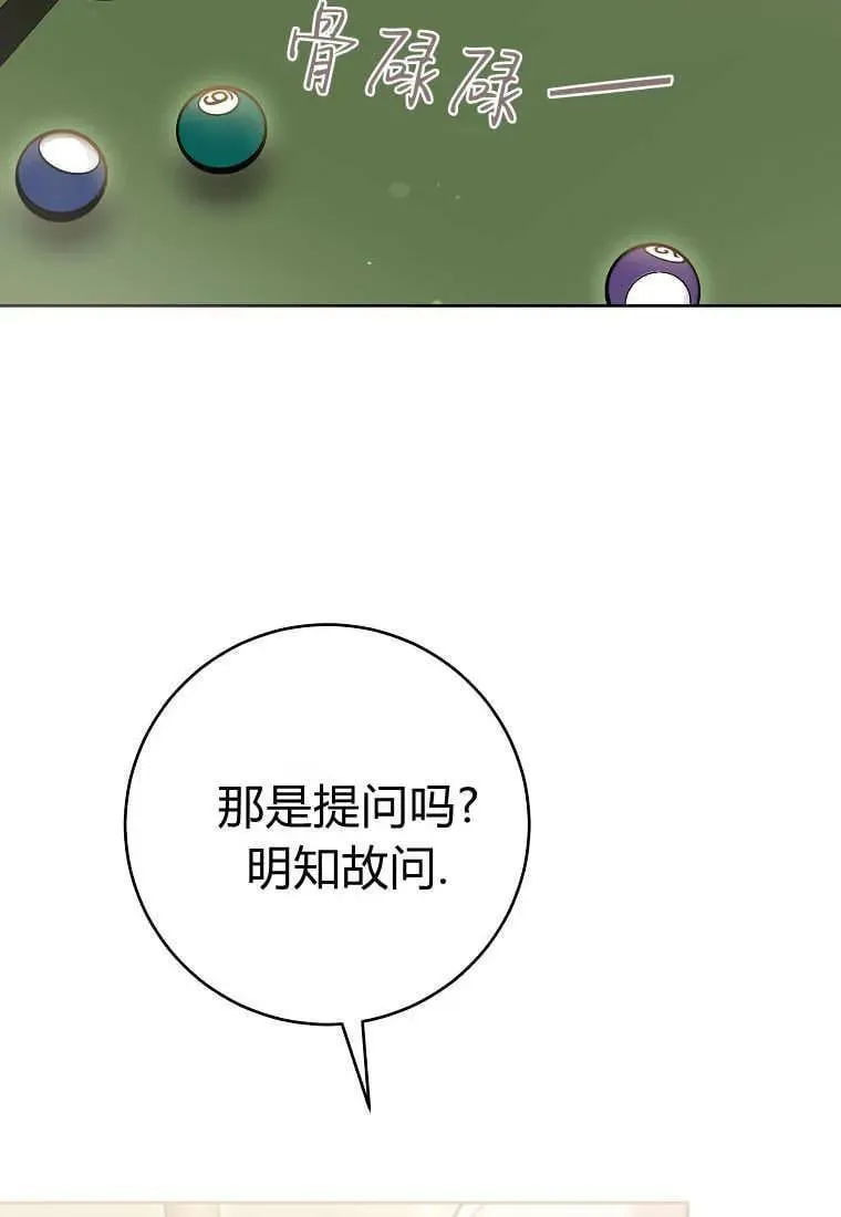 第80话 第115页