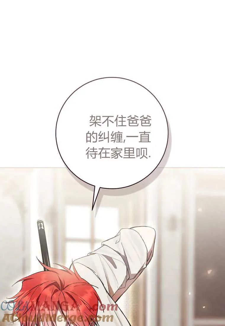 第80话 第117页