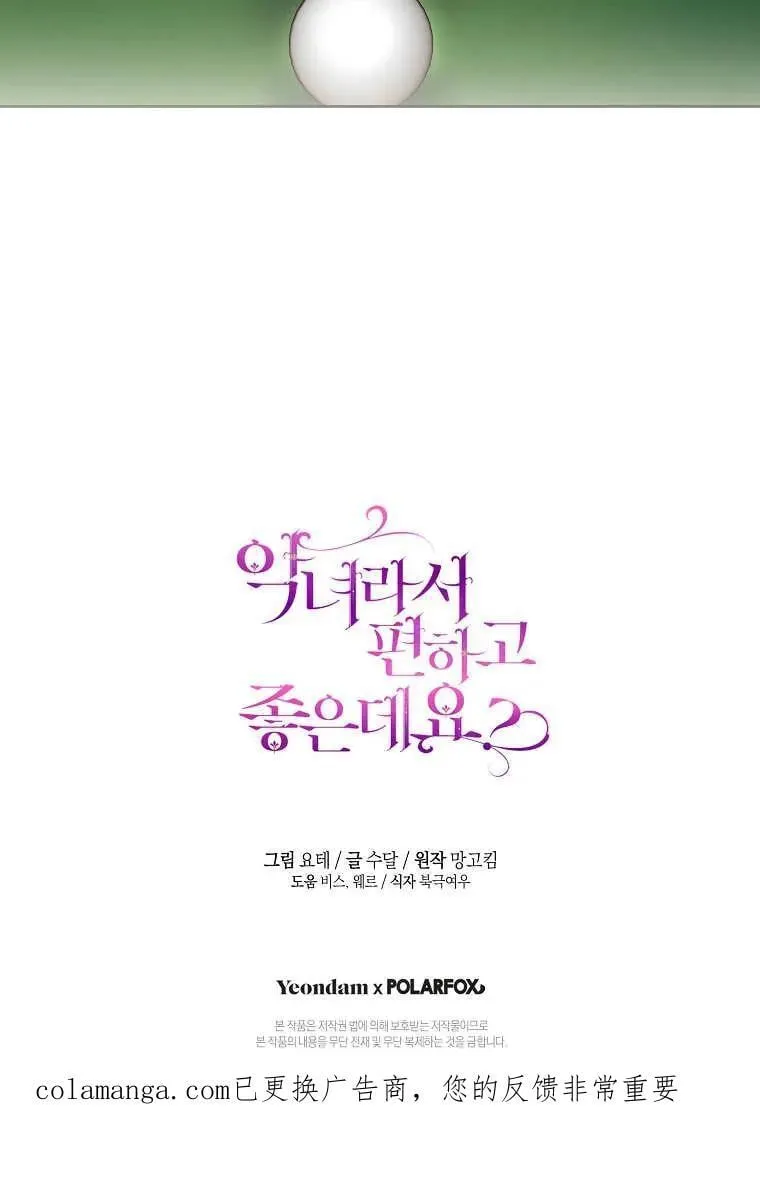 第80话 第119页