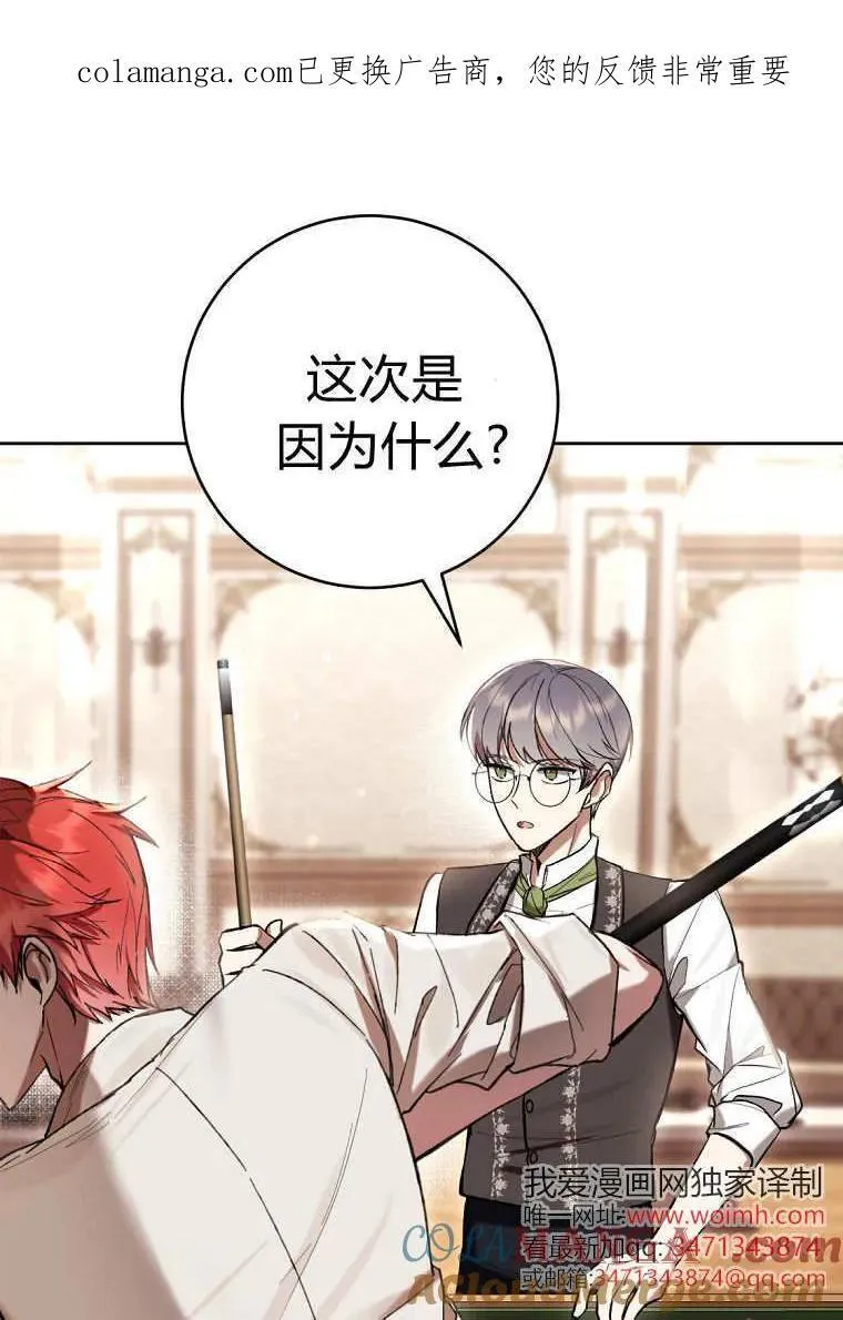 第81话 第1页