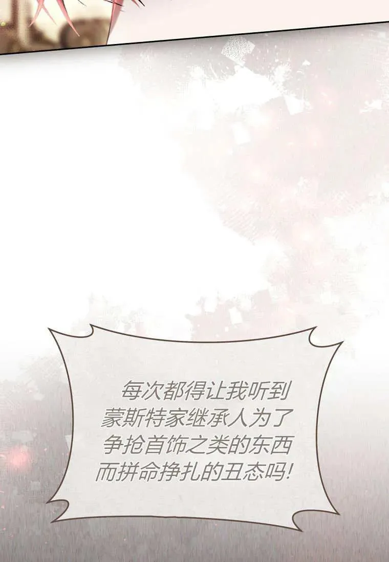 第81话 第3页