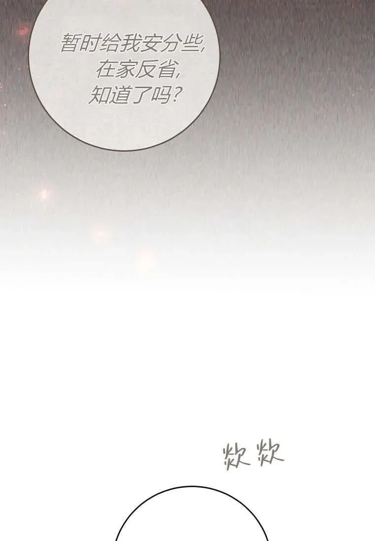 第81话 第7页
