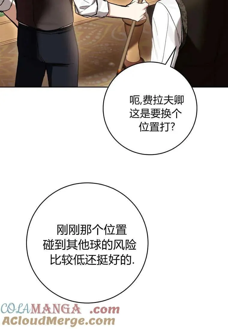 第81话 第9页