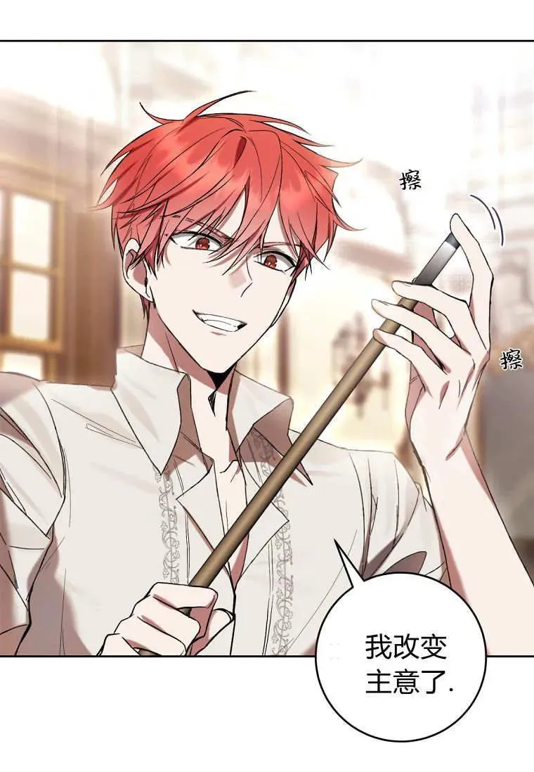 第81话 第10页