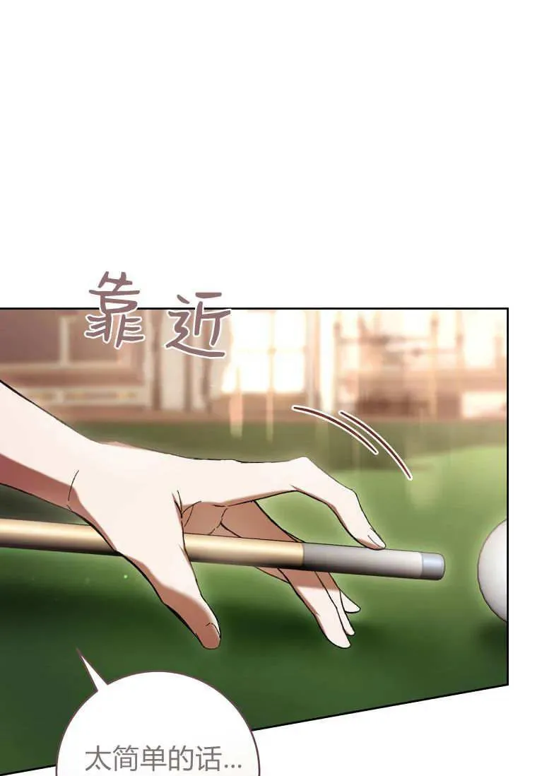 第81话 第11页