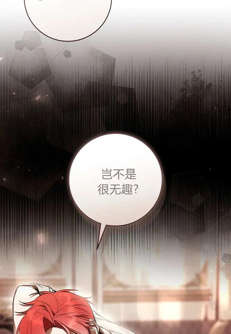 第81话 第12页
