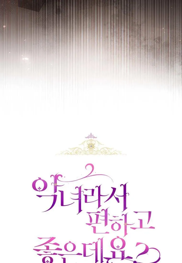 第81话 第14页