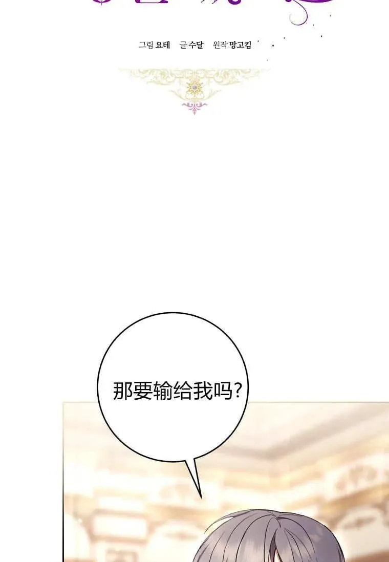 第81话 第15页