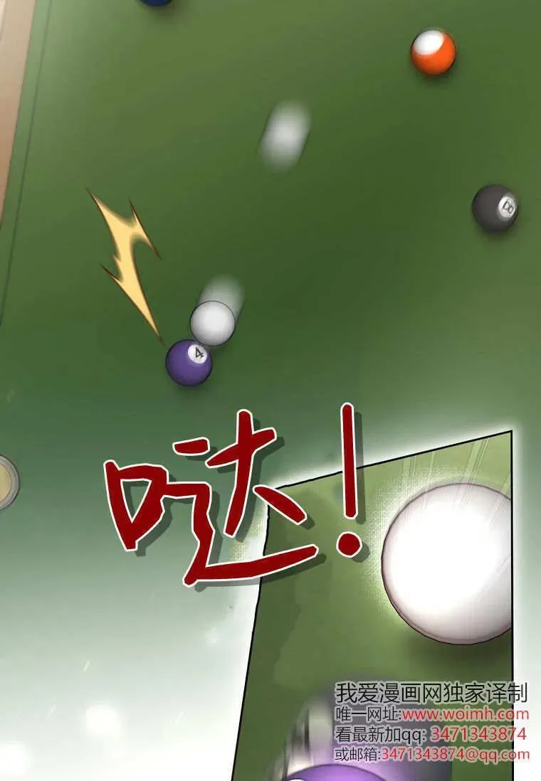 第81话 第20页
