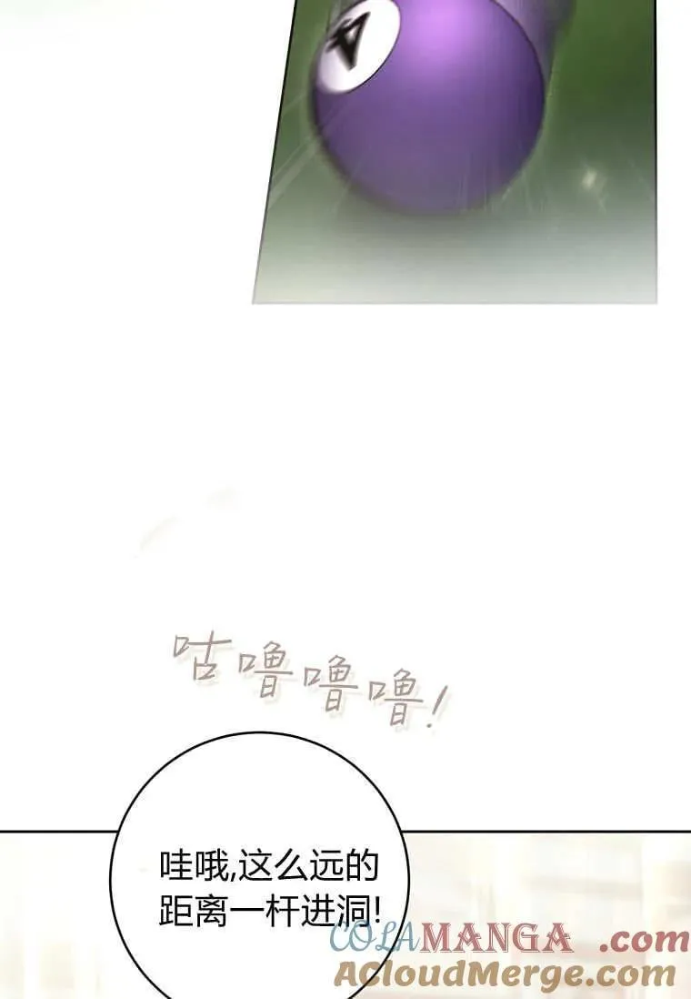 第81话 第21页