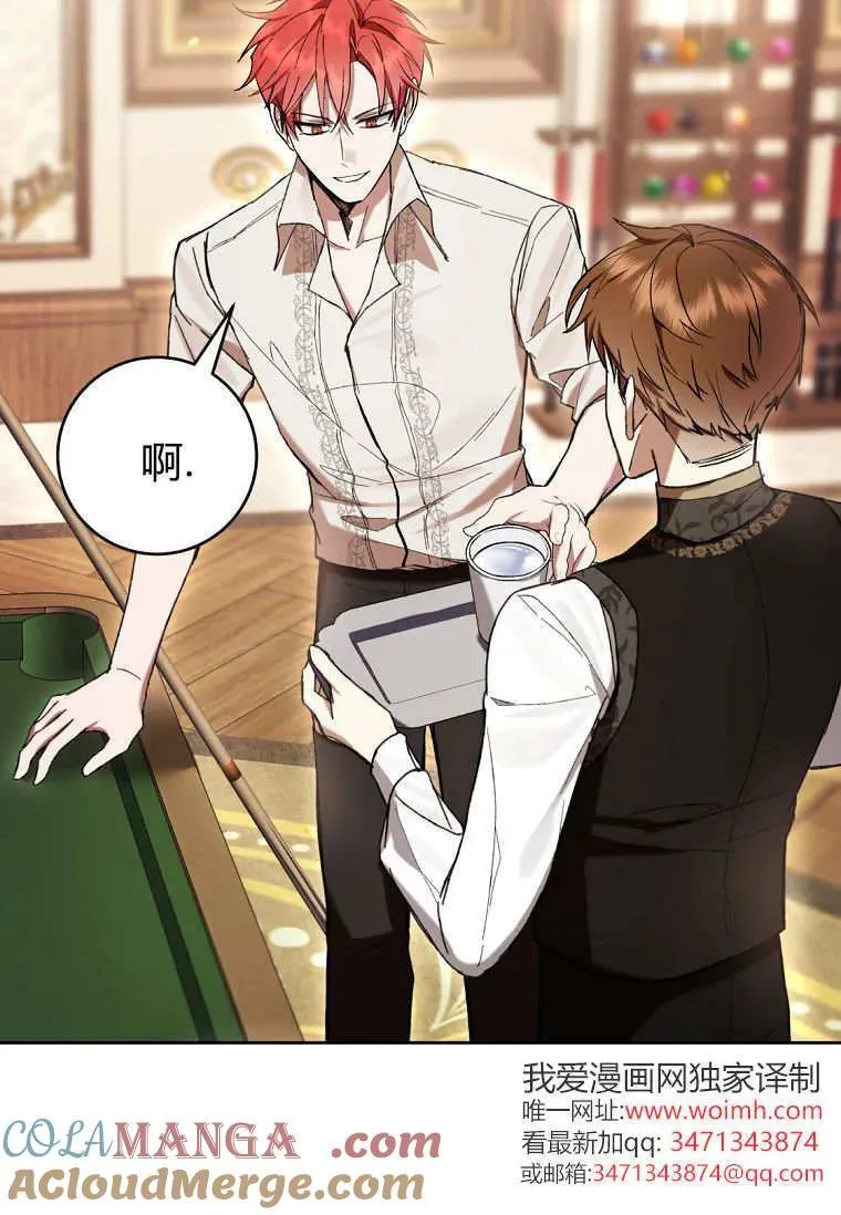 第81话 第25页