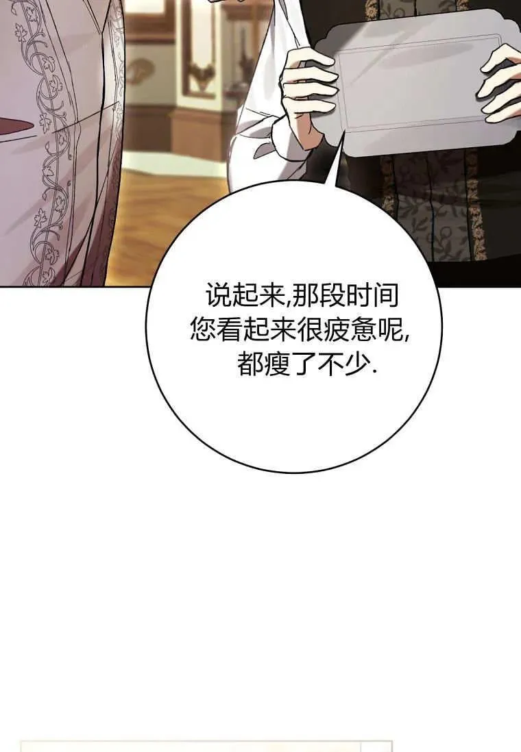 第81话 第27页