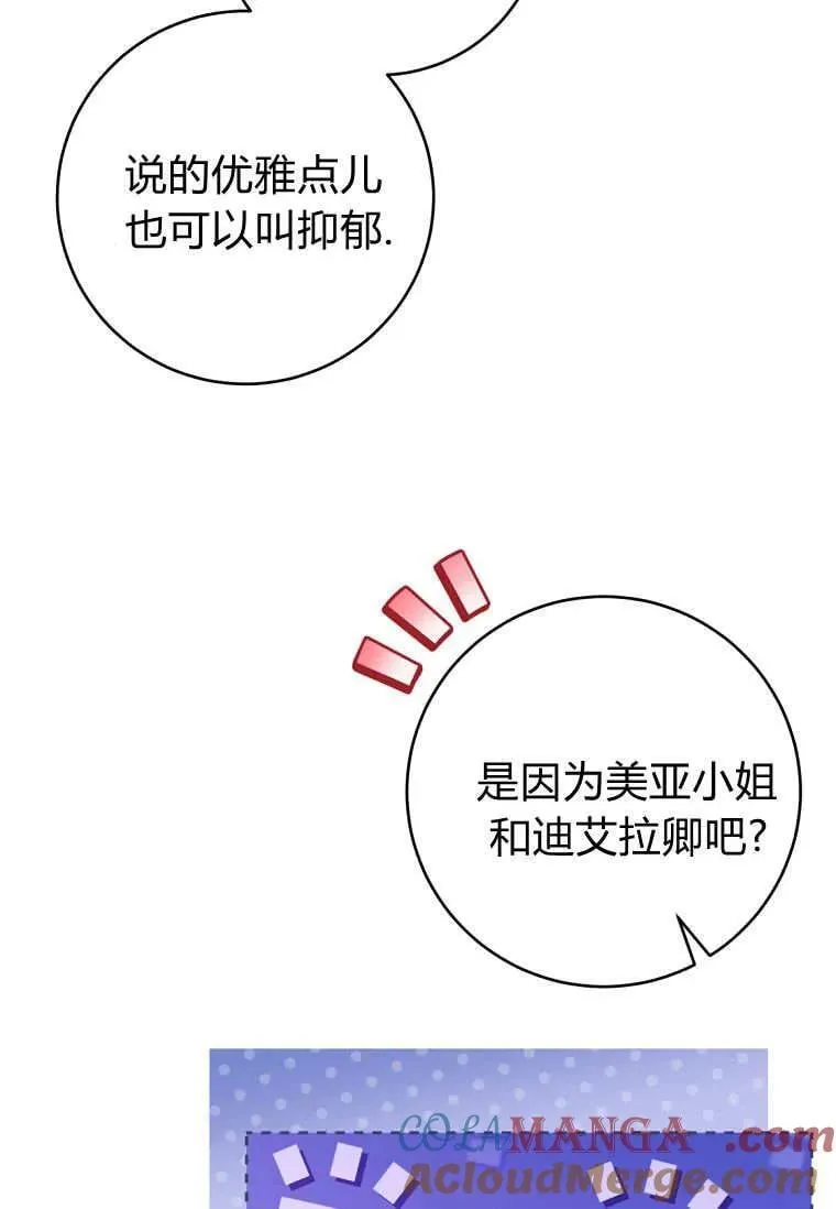 第81话 第29页