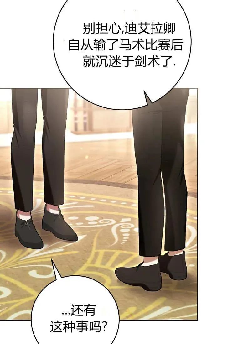 第81话 第31页