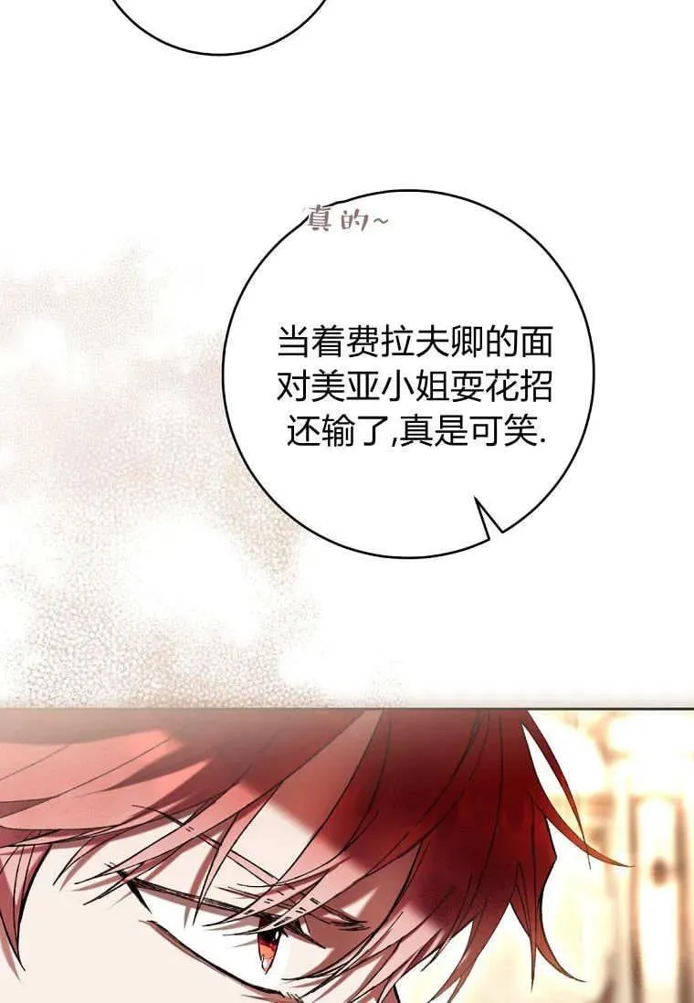 第81话 第32页
