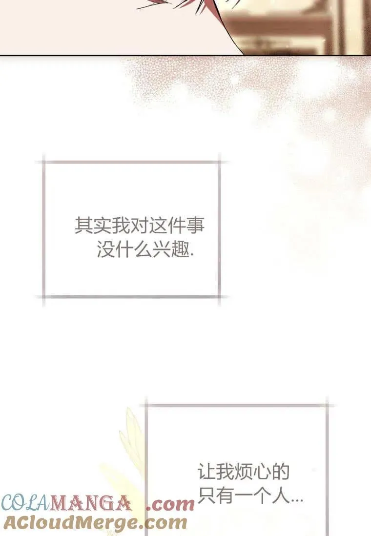 第81话 第33页