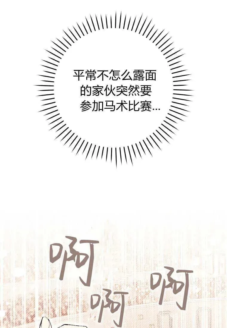 第81话 第36页