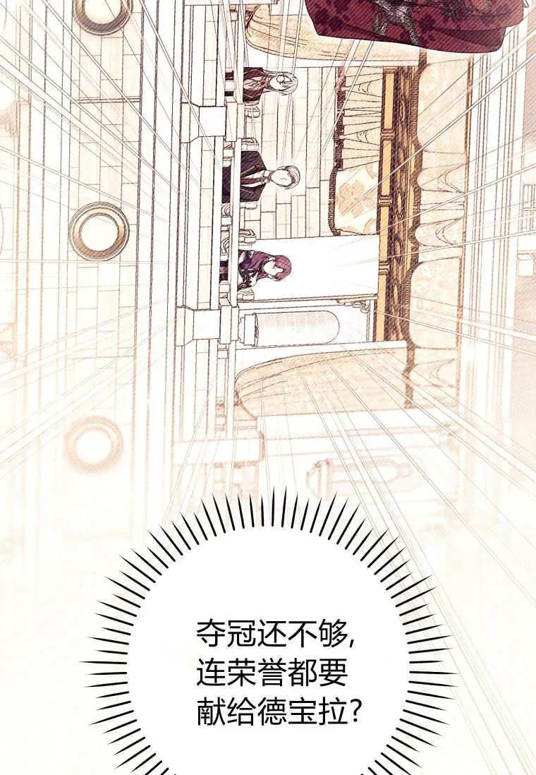第81话 第42页