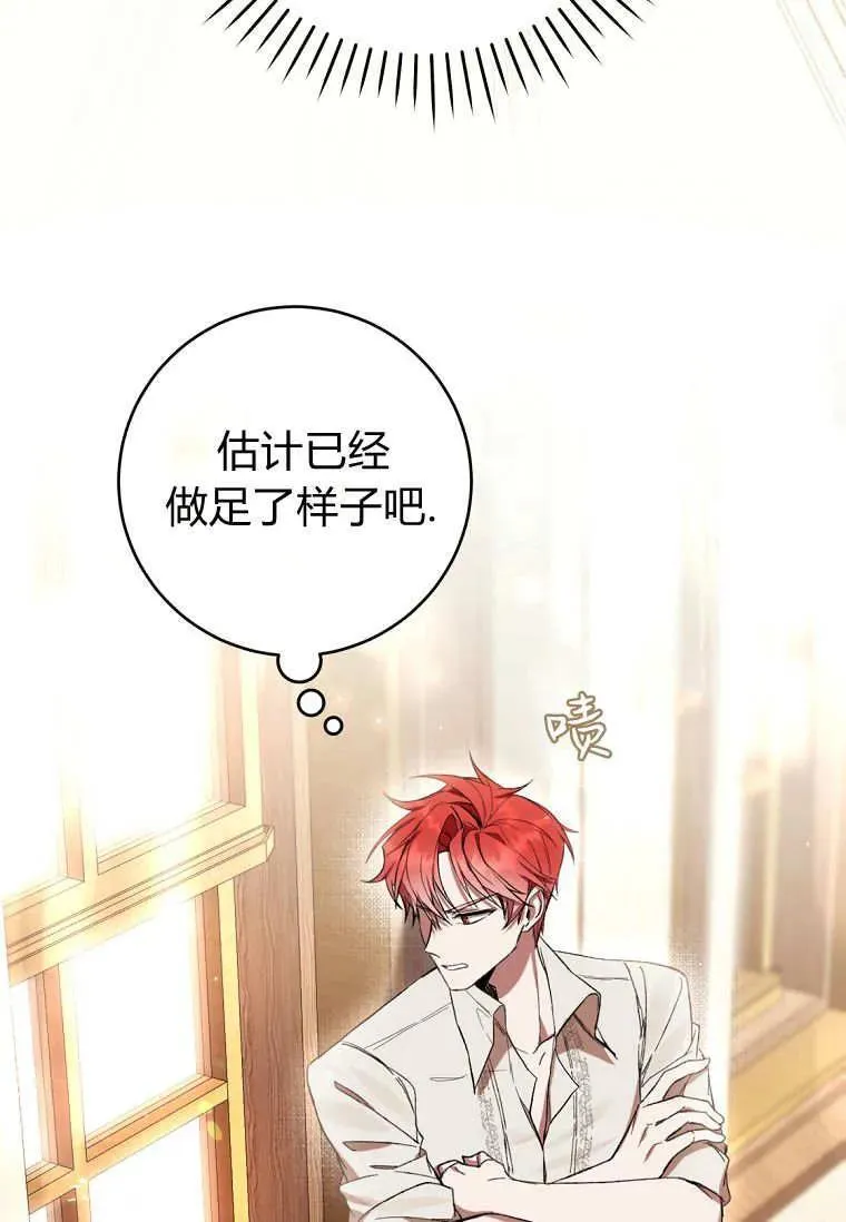 第81话 第43页