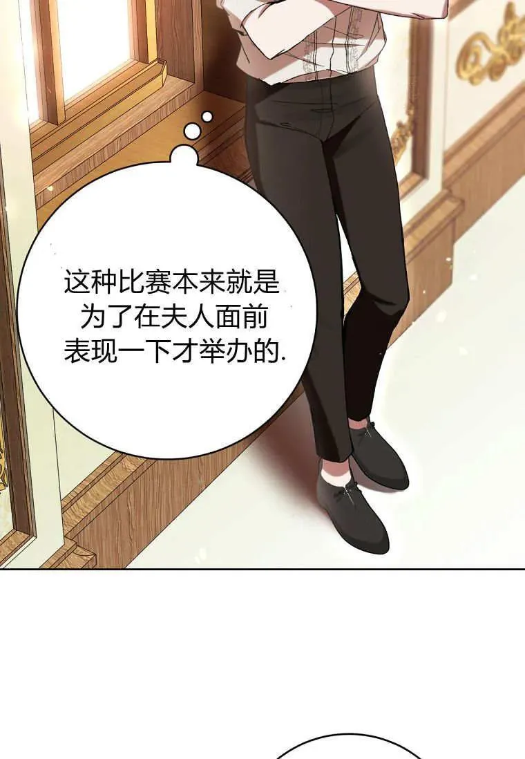 第81话 第44页