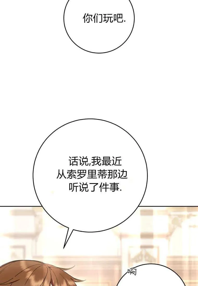 第81话 第46页