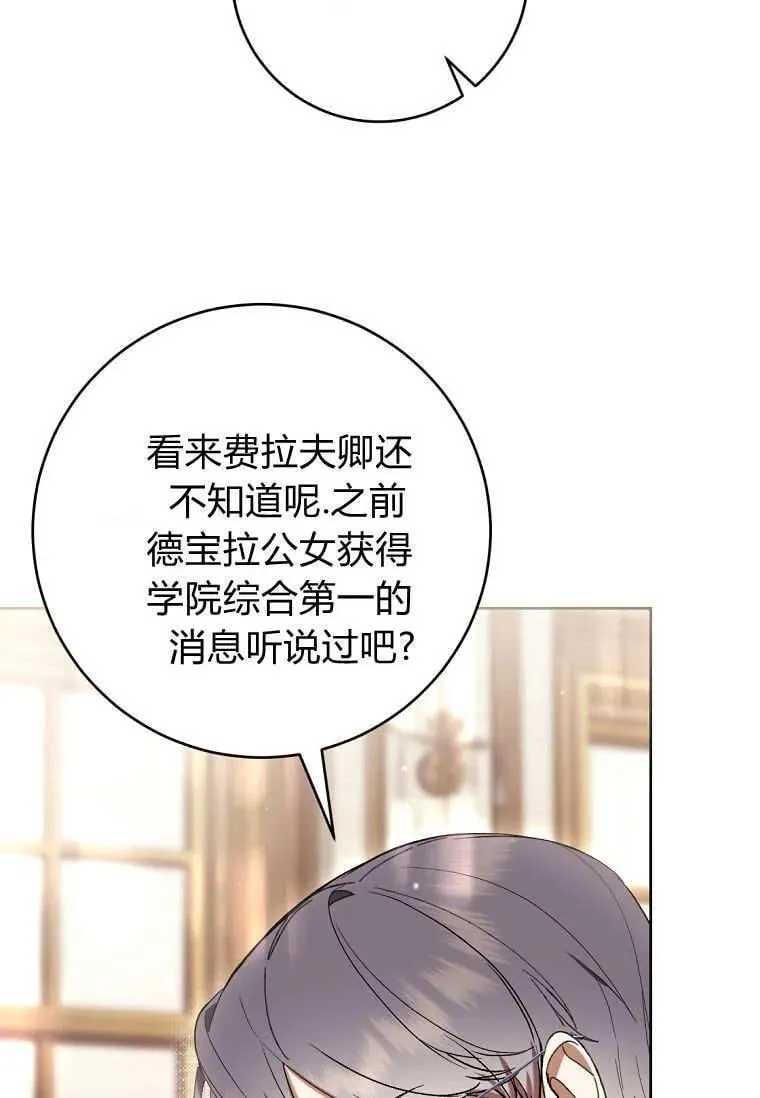 第81话 第48页