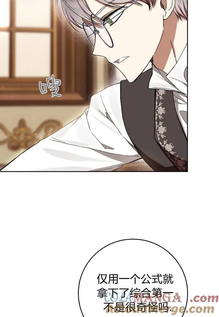 第81话 第49页