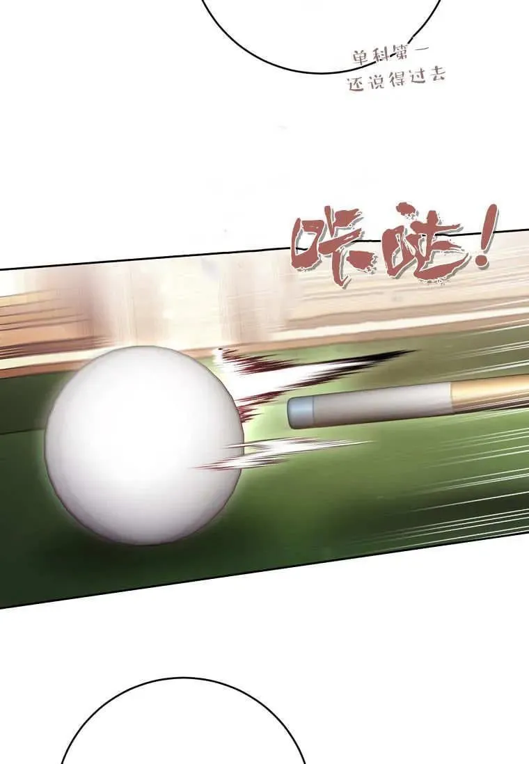 第81话 第50页