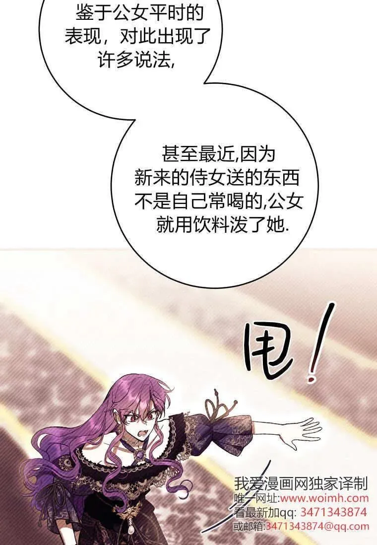 第81话 第51页