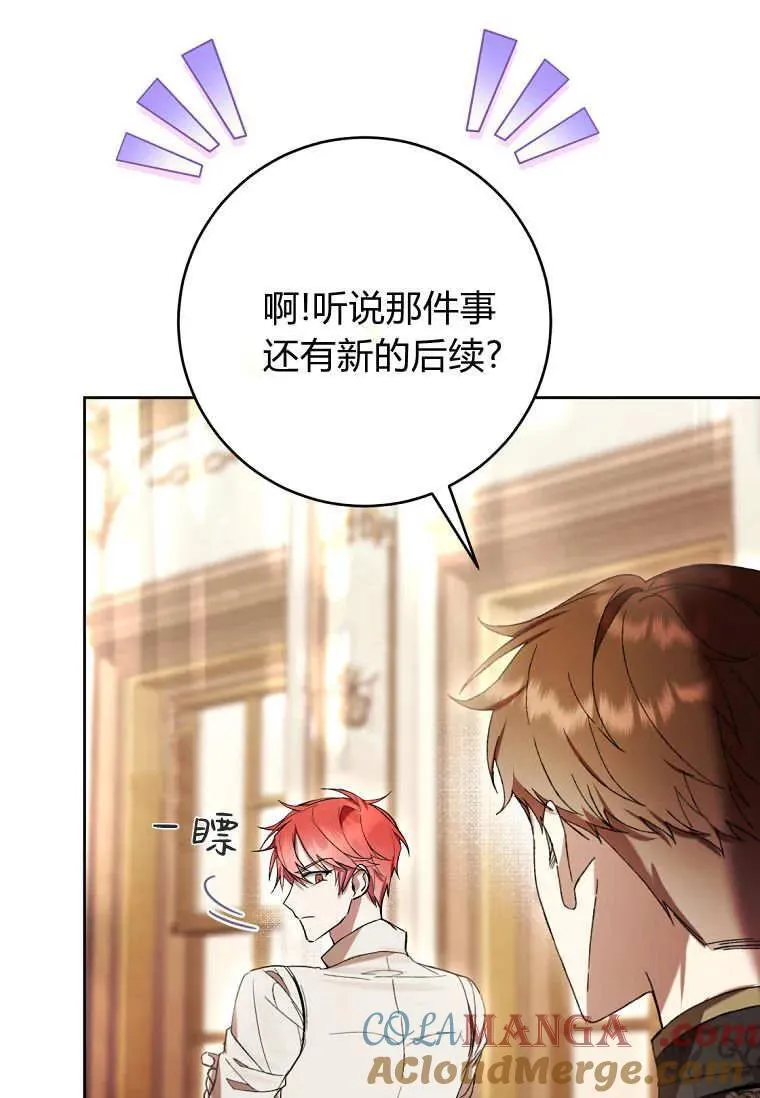 第81话 第53页