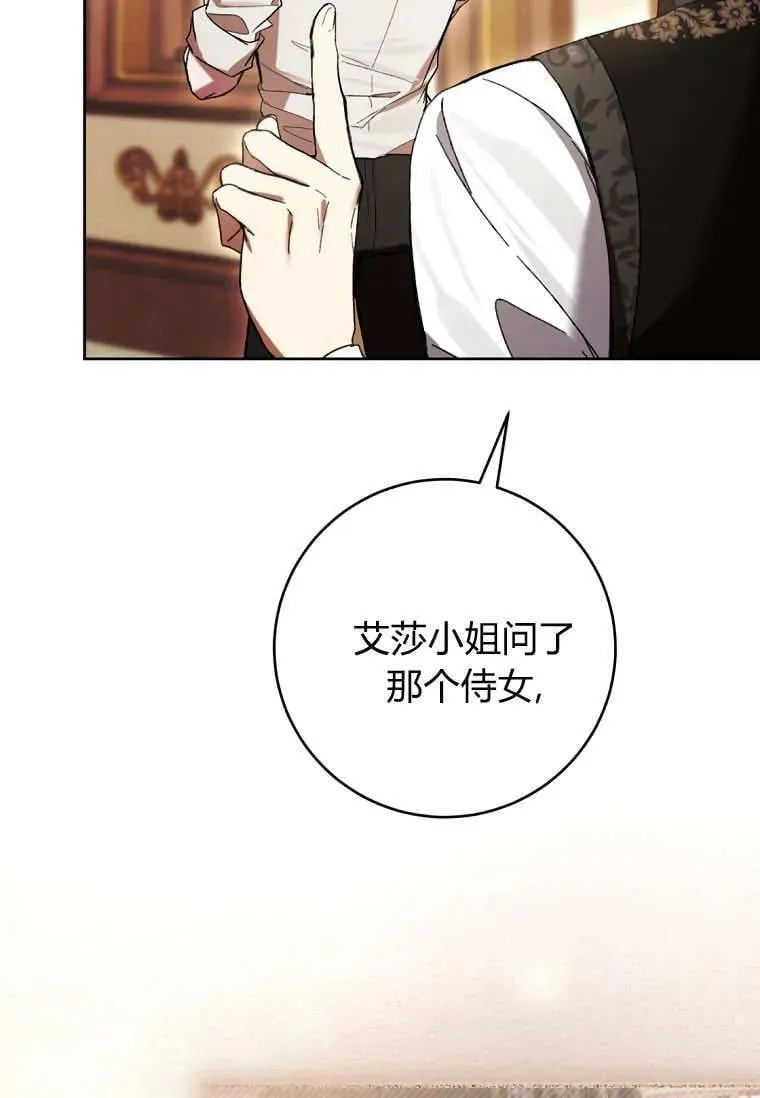 第81话 第54页