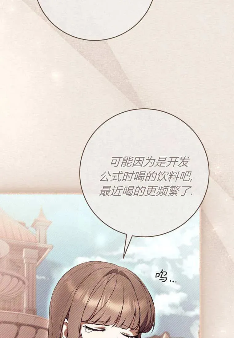 第81话 第56页