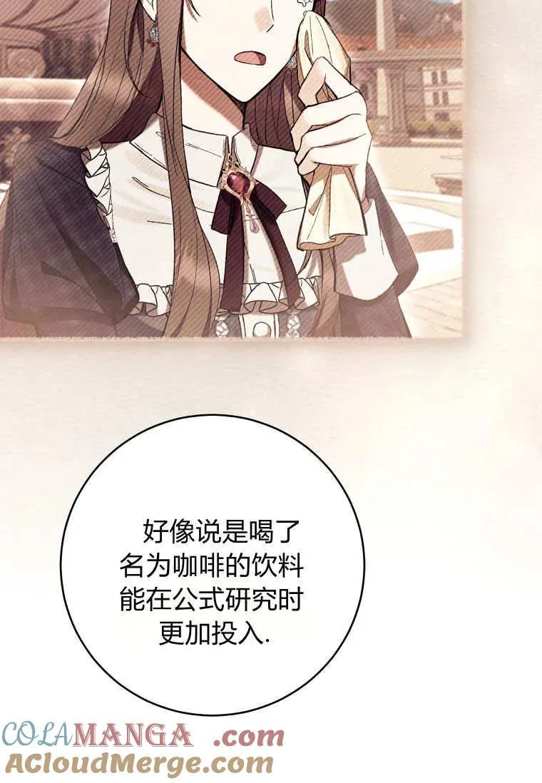 第81话 第57页